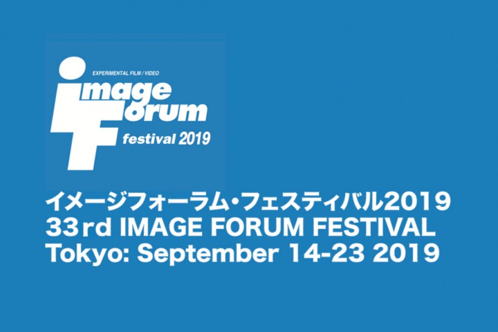 SQUERE at Image Forum Festival in Tokyo
